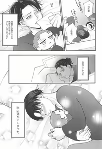 Page 8 of Miracle Game - preview thumbnail