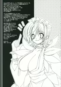 Page 28 of Iroha Ranbu - preview thumbnail