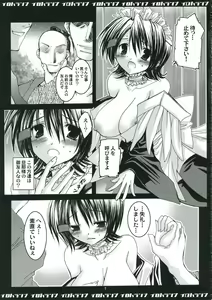 Page 6 of Iroha Ranbu - preview thumbnail