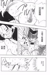 Page 50 of Dragon Pearl Vol 02 - preview thumbnail