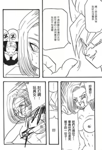 Page 7 of Dragon Pearl Vol 02 - preview thumbnail
