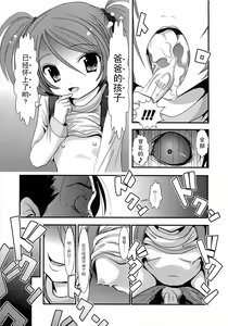 Page 106 of Sho-Chu-Rock - preview thumbnail