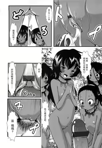 Page 131 of Sho-Chu-Rock - preview thumbnail