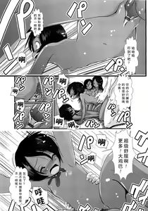 Page 142 of Sho-Chu-Rock - preview thumbnail