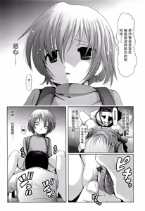 Page 187 of Sho-Chu-Rock - preview thumbnail