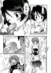 Page 19 of Sho-Chu-Rock - preview thumbnail