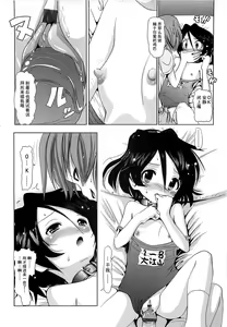 Page 51 of Sho-Chu-Rock - preview thumbnail