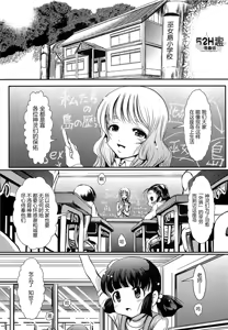 Page 59 of Sho-Chu-Rock - preview thumbnail