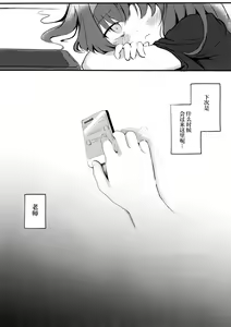 Page 13 of Niwakaame, Tokidoki, Koiwazurai. - Sudden showers, moments of reflection. - preview thumbnail