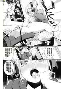 Page 115 of Knockout!! | 愛到讓妳臣服!! (decensored) - preview thumbnail
