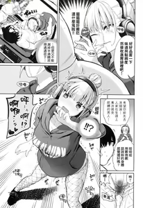 Page 116 of Knockout!! | 愛到讓妳臣服!! (decensored) - preview thumbnail