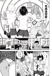 Page 132 of Knockout!! | 愛到讓妳臣服!! (decensored) - preview thumbnail