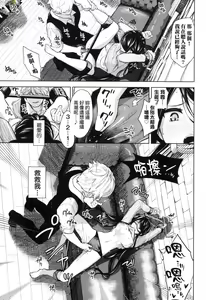 Page 180 of Knockout!! | 愛到讓妳臣服!! (decensored) - preview thumbnail