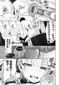 Page 22 of Knockout!! | 愛到讓妳臣服!! (decensored) - preview thumbnail