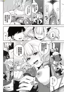 Page 47 of Knockout!! | 愛到讓妳臣服!! (decensored) - preview thumbnail