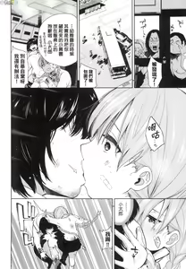 Page 93 of Knockout!! | 愛到讓妳臣服!! (decensored) - preview thumbnail