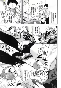 Page 56 of ノックアウト!! 愛到讓妳臣服!! - preview thumbnail