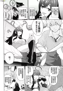 Page 69 of ノックアウト!! 愛到讓妳臣服!! - preview thumbnail