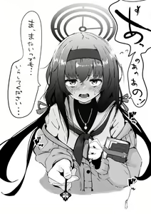 Page 16 of Niwakaame, Tokidoki, Koiwazurai. - Sudden showers, moments of reflection. - preview thumbnail