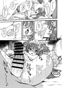 Page 16 of Momoyo-dou ni wa Ura Menu ga Aru. - preview thumbnail