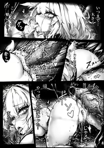 Page 16 of Doujin_Kal'tsit - preview thumbnail