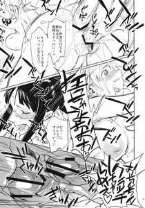 Page 24 of Chotto Matte to Iwaretatte - preview thumbnail