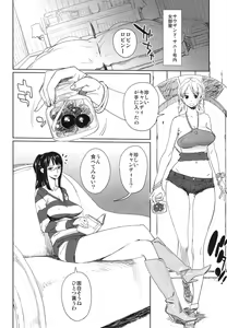 Page 3 of Chotto Matte to Iwaretatte - preview thumbnail