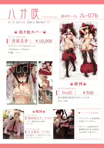 Page 138 of ●PIXIV● 豊咲 - preview thumbnail
