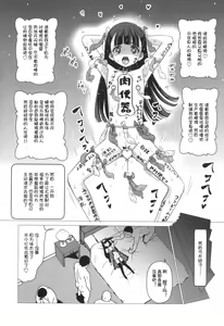Page 20 of Toudaiji Manaka no Bukkake Ganbou - preview thumbnail