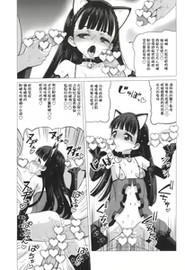 Page 28 of Toudaiji Manaka no Bukkake Ganbou - preview thumbnail