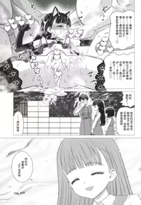 Page 30 of Toudaiji Manaka no Bukkake Ganbou - preview thumbnail