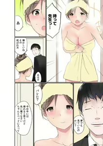 Page 16 of Buchō no Okusan , Mizu ni Nureruto Nakaiki Suru tte Majissu ka? 1 - preview thumbnail