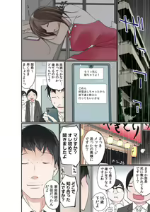 Page 18 of Buchō no Okusan , Mizu ni Nureruto Nakaiki Suru tte Majissu ka? 1 - preview thumbnail