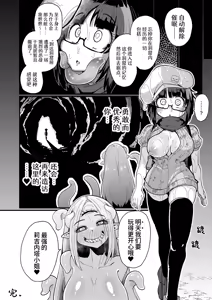 Page 27 of Kankaku Shadan Saimin de Cli to Nyoudou Semesarete mo Zettai Makemasen!!? - preview thumbnail