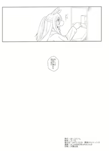Page 14 of Tsuzukikara 02 - preview thumbnail