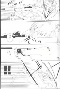 Page 12 of Tsuzukikara - preview thumbnail