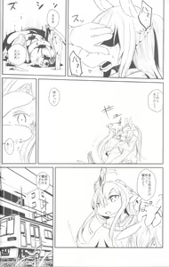 Page 15 of Tsuzukikara - preview thumbnail
