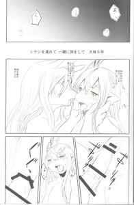 Page 18 of Tsuzukikara - preview thumbnail