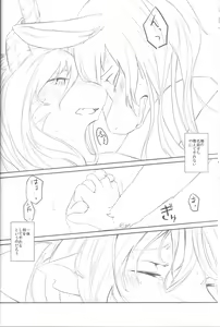 Page 23 of Tsuzukikara - preview thumbnail