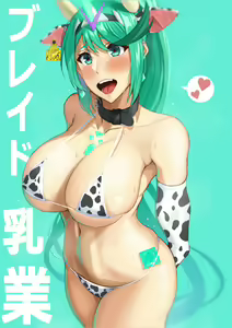 Page 796 of Xenoblade Collection - preview thumbnail