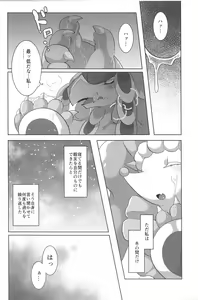 Page 12 of Mafuyu no Komoriuta - preview thumbnail