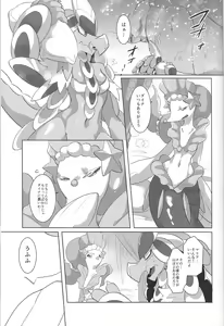 Page 3 of Mafuyu no Komoriuta - preview thumbnail