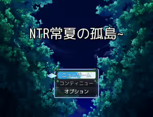 Page 848 of NTR Tokonatsu no Kotou - preview thumbnail
