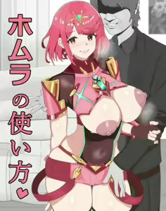 Page 467 of Xenoblade Collection - preview thumbnail