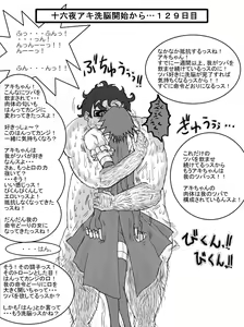 Page 16 of Sennou Kyouikushitsu ~Izayoi Aki Hen~ - preview thumbnail