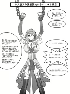 Page 19 of Sennou Kyouikushitsu ~Izayoi Aki Hen~ - preview thumbnail