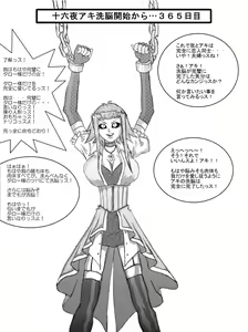 Page 29 of Sennou Kyouikushitsu ~Izayoi Aki Hen~ - preview thumbnail