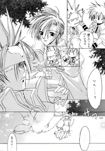 Page 7 of forbidden lover - preview thumbnail