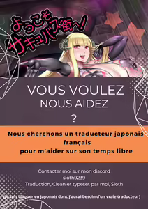Page 31 of Youkoso Succubus Machi e! | Bienvenue à la cité des succubes - preview thumbnail