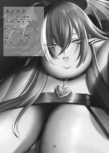 Page 24 of Megaton Succubus - preview thumbnail